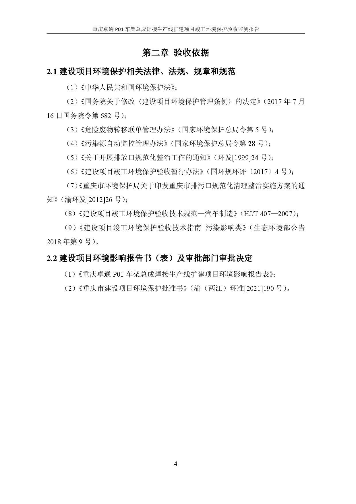 20230112171959056 bbin宝盈集团(中国)有限公司-官方网站
