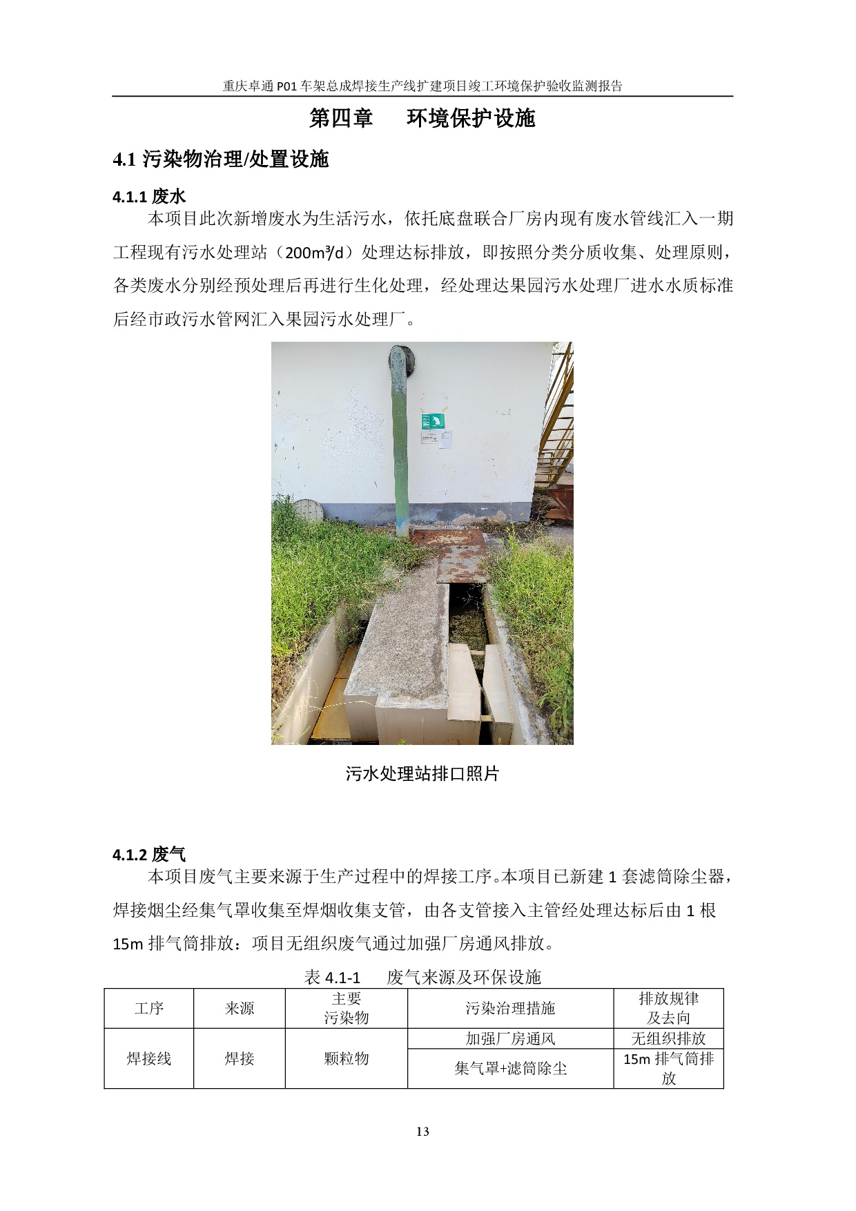 20230112172111333 bbin宝盈集团(中国)有限公司-官方网站
