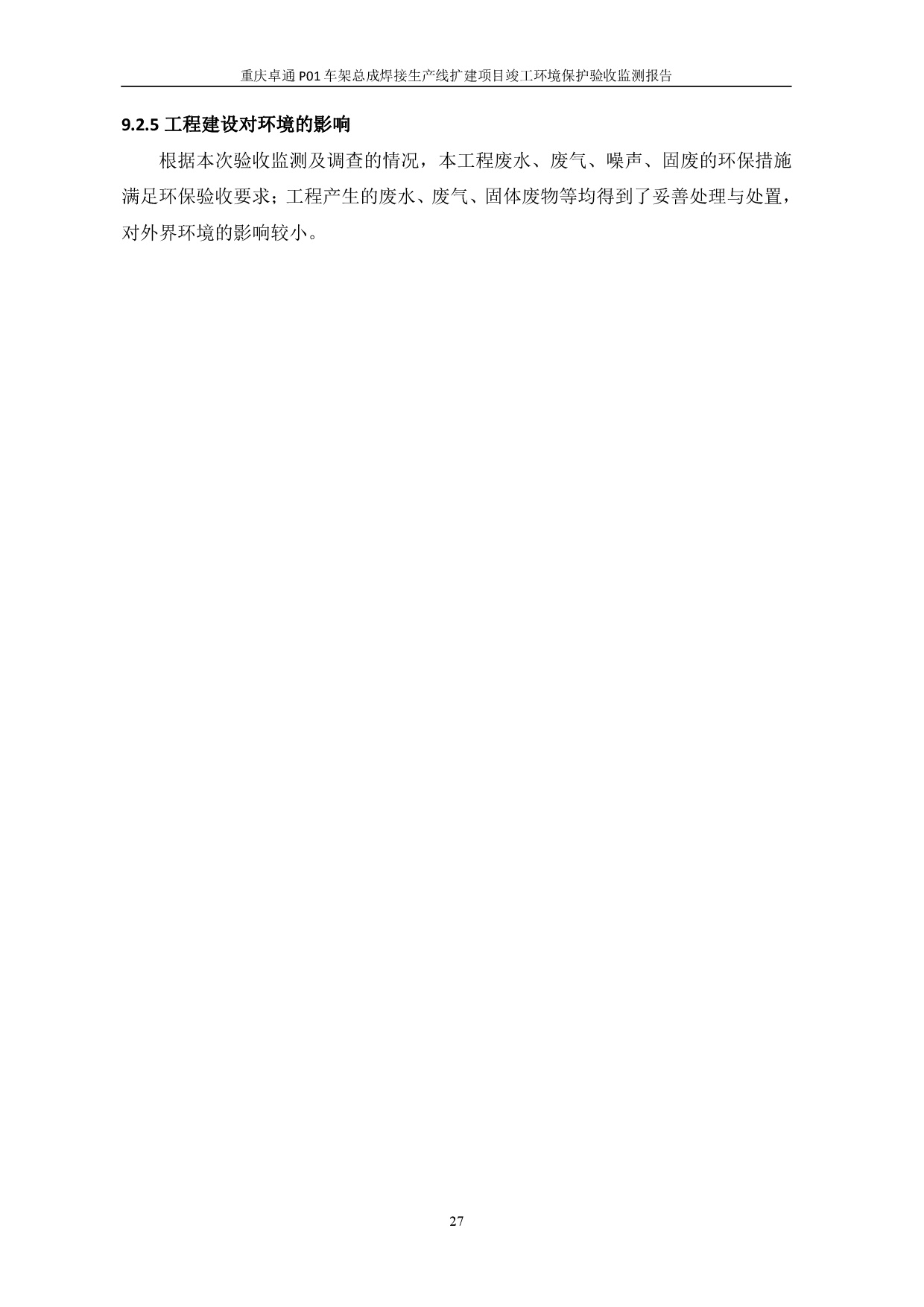 20230112172447706 bbin宝盈集团(中国)有限公司-官方网站