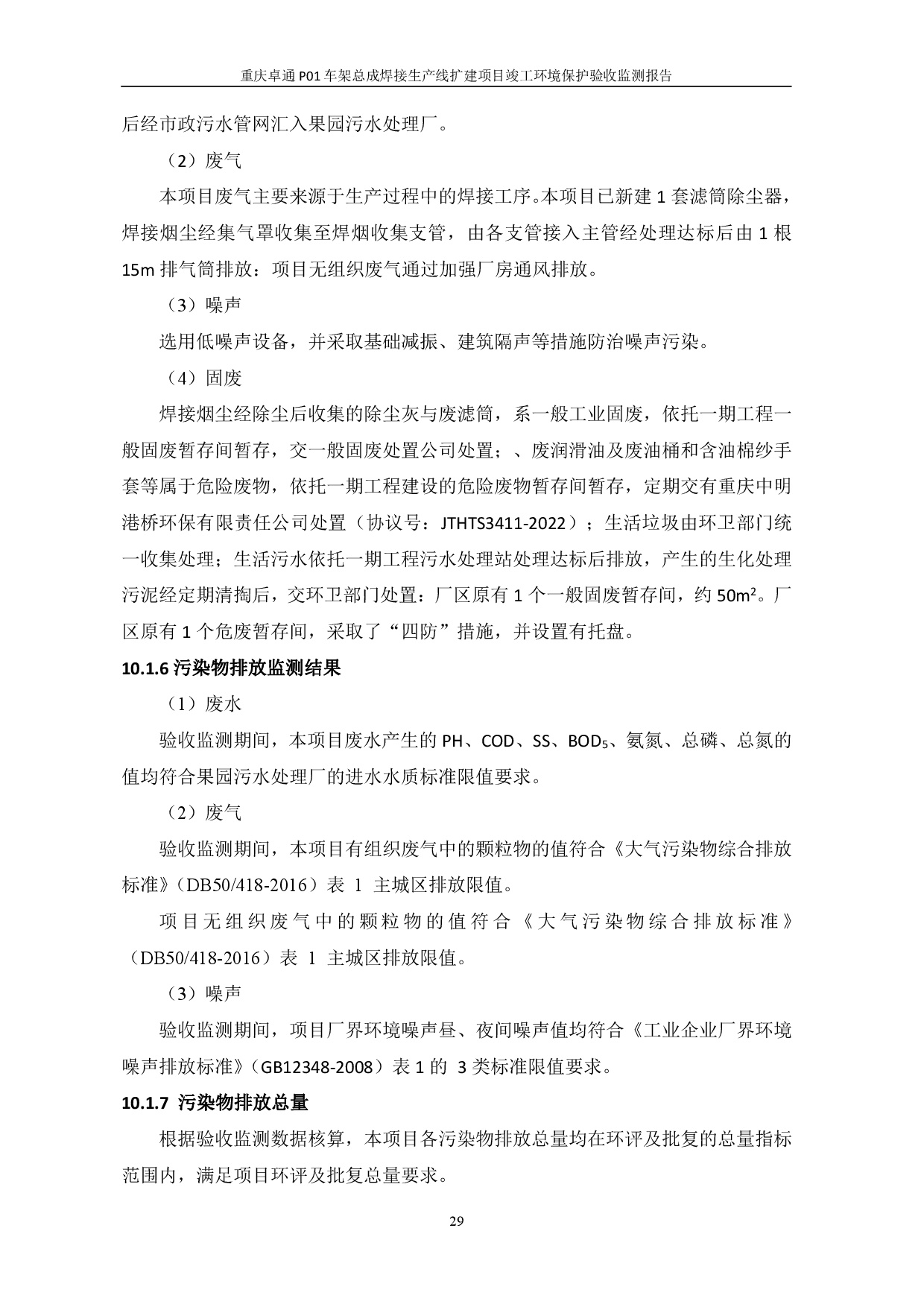 20230112172503900 bbin宝盈集团(中国)有限公司-官方网站
