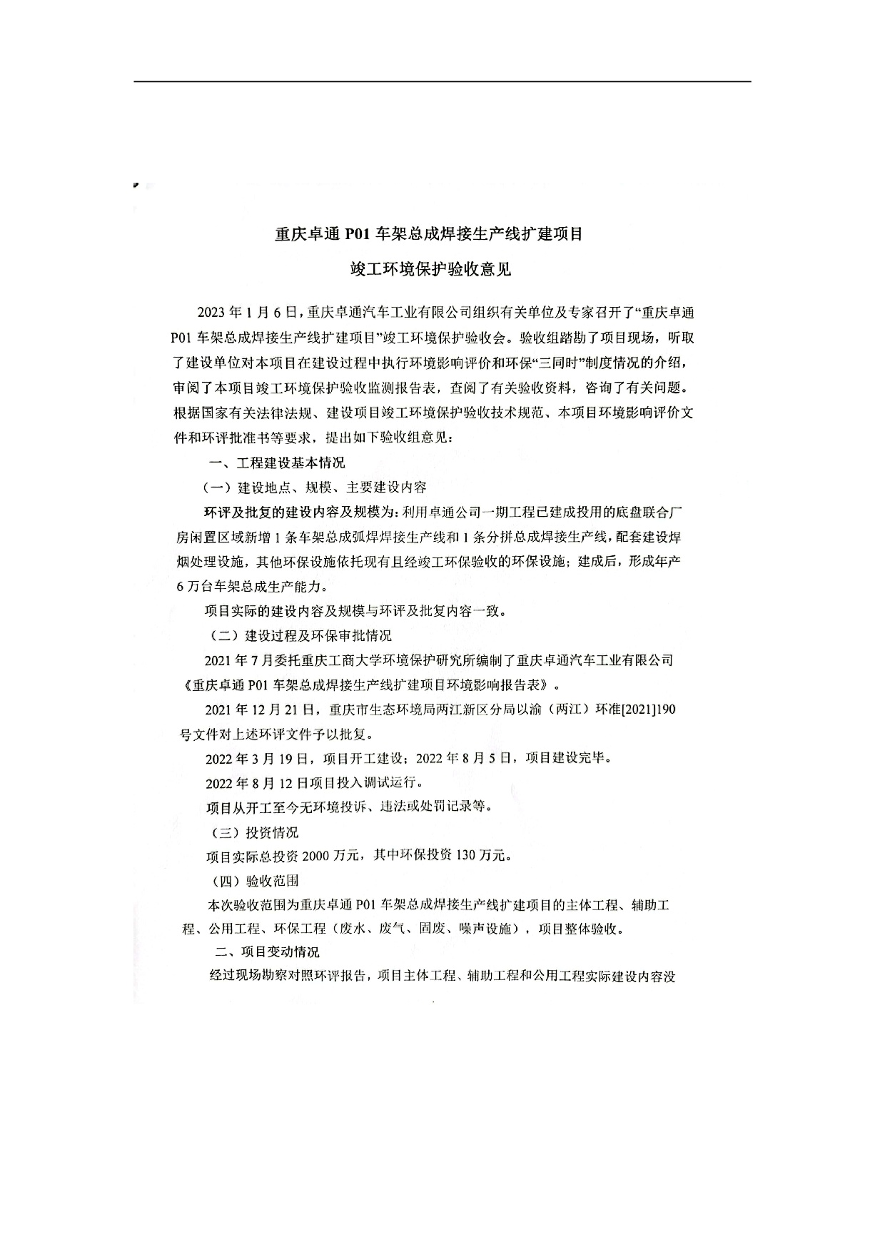 20230112172551338 bbin宝盈集团(中国)有限公司-官方网站