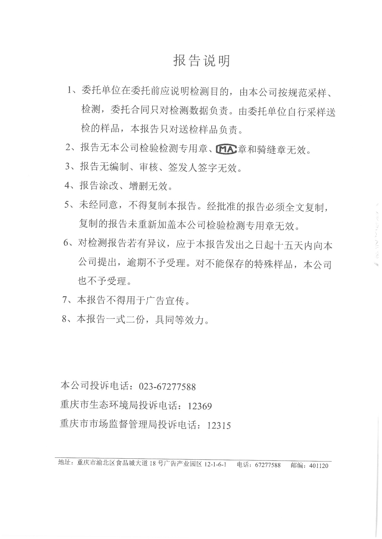 20230112172627198 bbin宝盈集团(中国)有限公司-官方网站