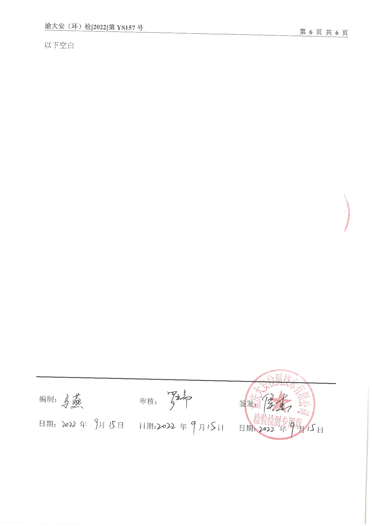 20230112172702266 bbin宝盈集团(中国)有限公司-官方网站