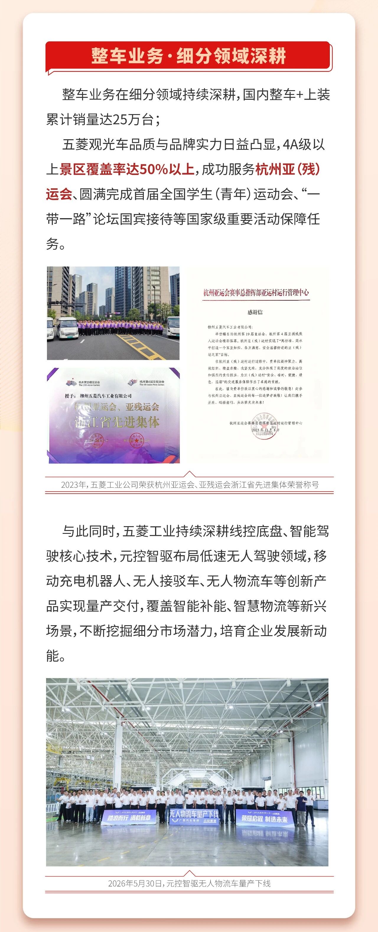 20260825164021038 bbin宝盈集团(中国)有限公司-官方网站
